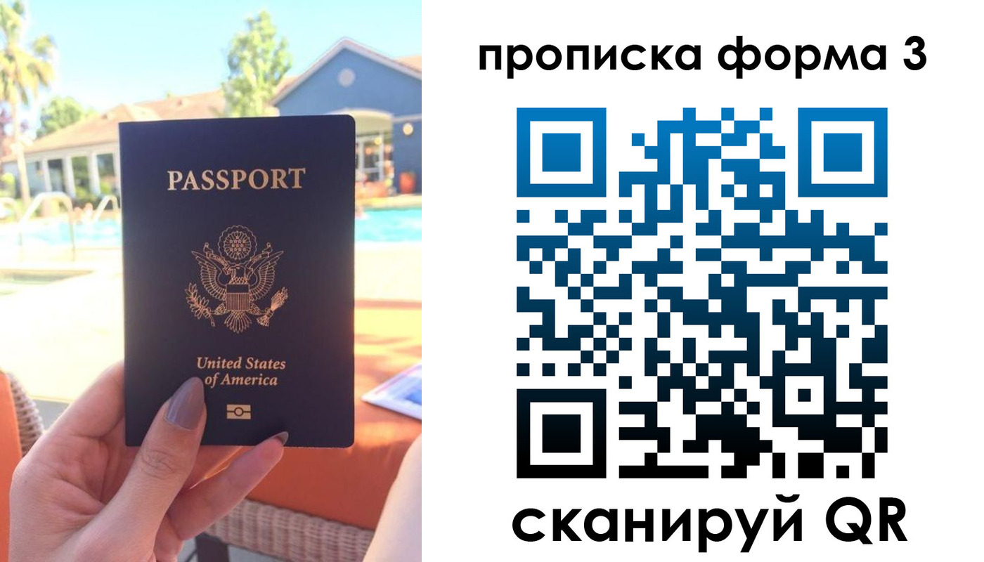 прописка штамп в Камчатском крае