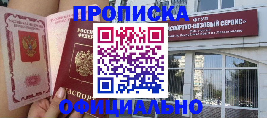 временная регистрация адрес в Камчатском крае
