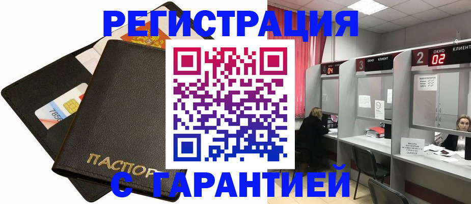 временная регистрация недорого в Камчатском крае