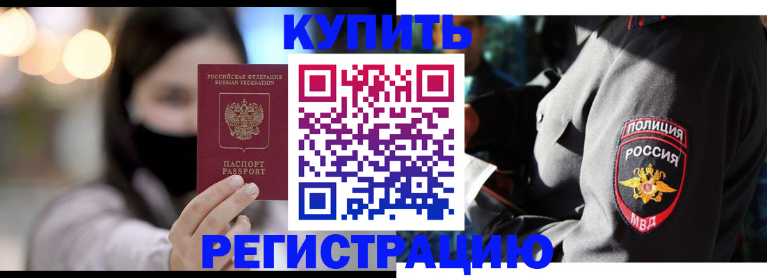 прописка паспорт в Камчатском крае