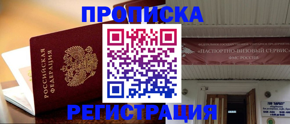 временная регистрация адрес в Камчатском крае