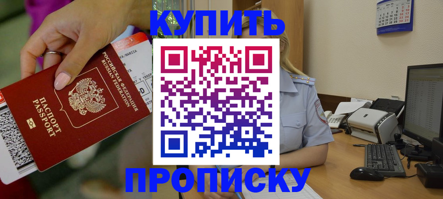 временная регистрация 2025 в Камчатском крае