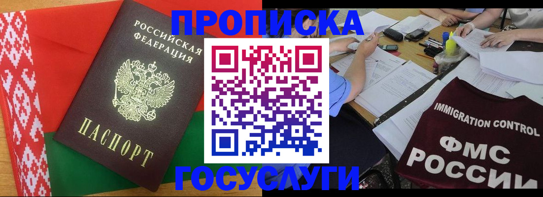 временная прописка в Камчатском крае