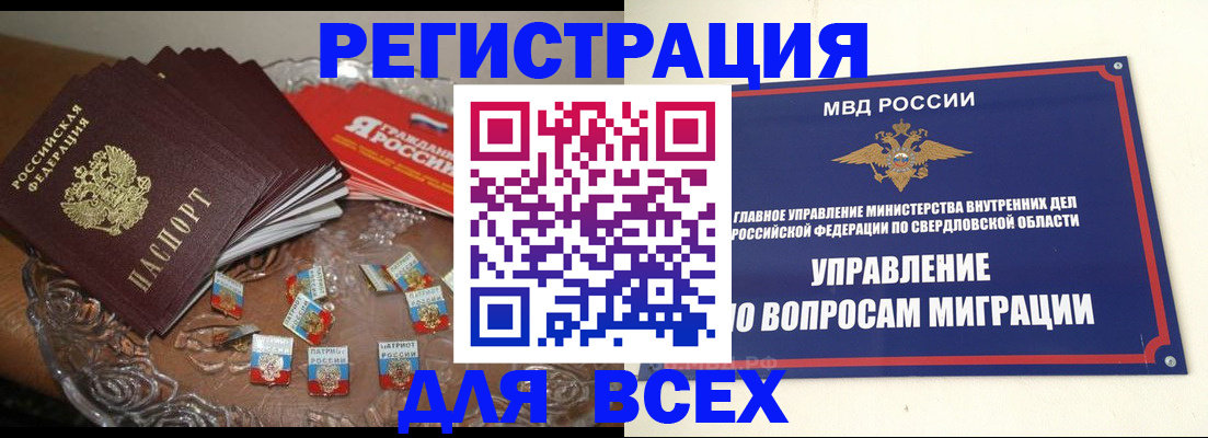 временная регистрация для всех в Камчатском крае